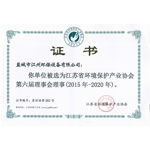  Director of Guangdong Environmental Protection Association