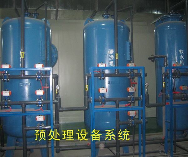  Electroplating wastewater treatment equipment