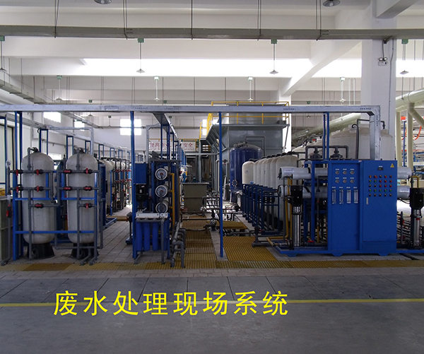  Electroplating wastewater treatment equipment